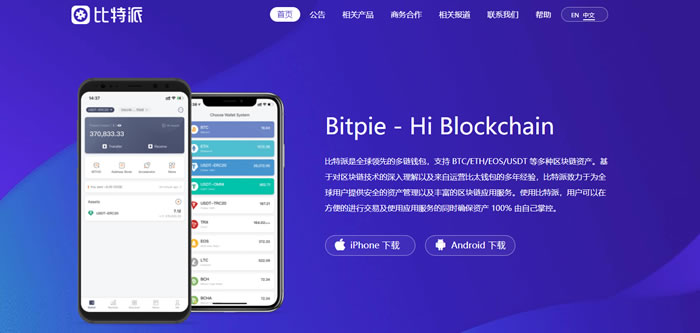 比特派钱包官网-比特派钱包官网下载正版