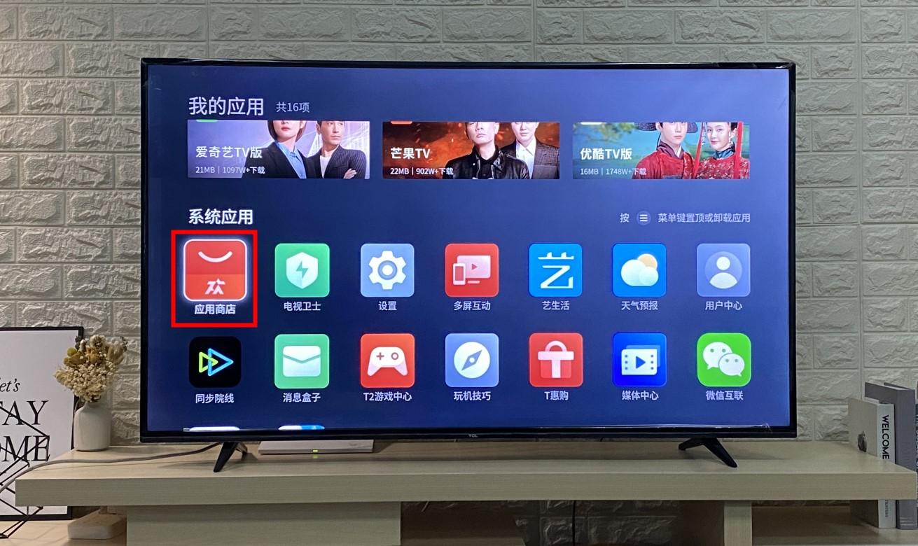 欢视助手apk下载-tv助手安卓手机版下载