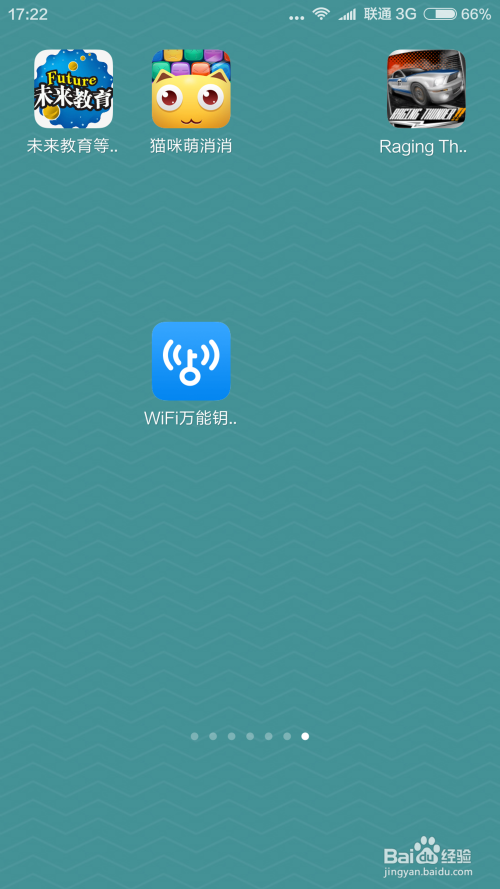 万能钥匙游戏版-wifi万能钥匙游戏中心