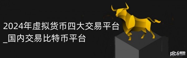 交易所比特币地址-比特币交易地址是什么