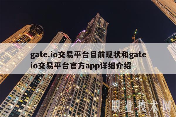 gateio官网最新app下载-gateio官网最新app下载二维码
