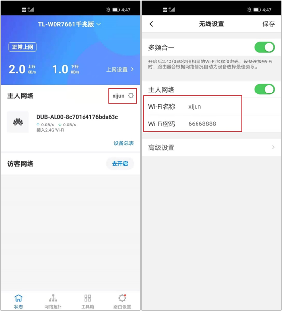 tplinkapp-tplinkapp未发现可管理的路由器