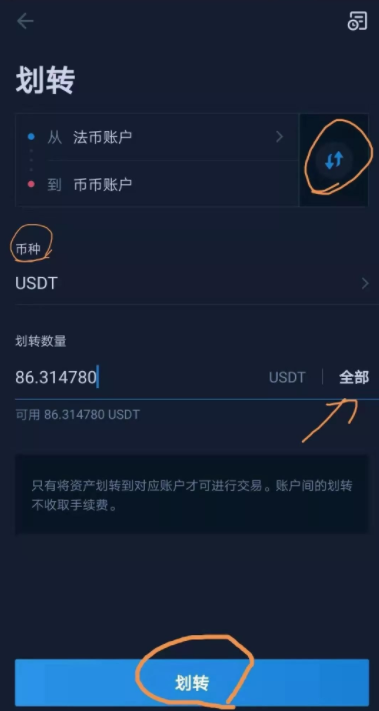包含usdt怎么提现到支付宝或者微信吗的词条