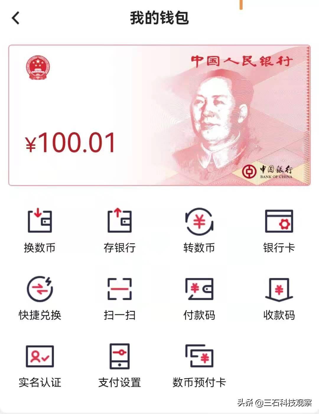数字人民币钱包app官方下载-央行数字人民币app官方下载入口