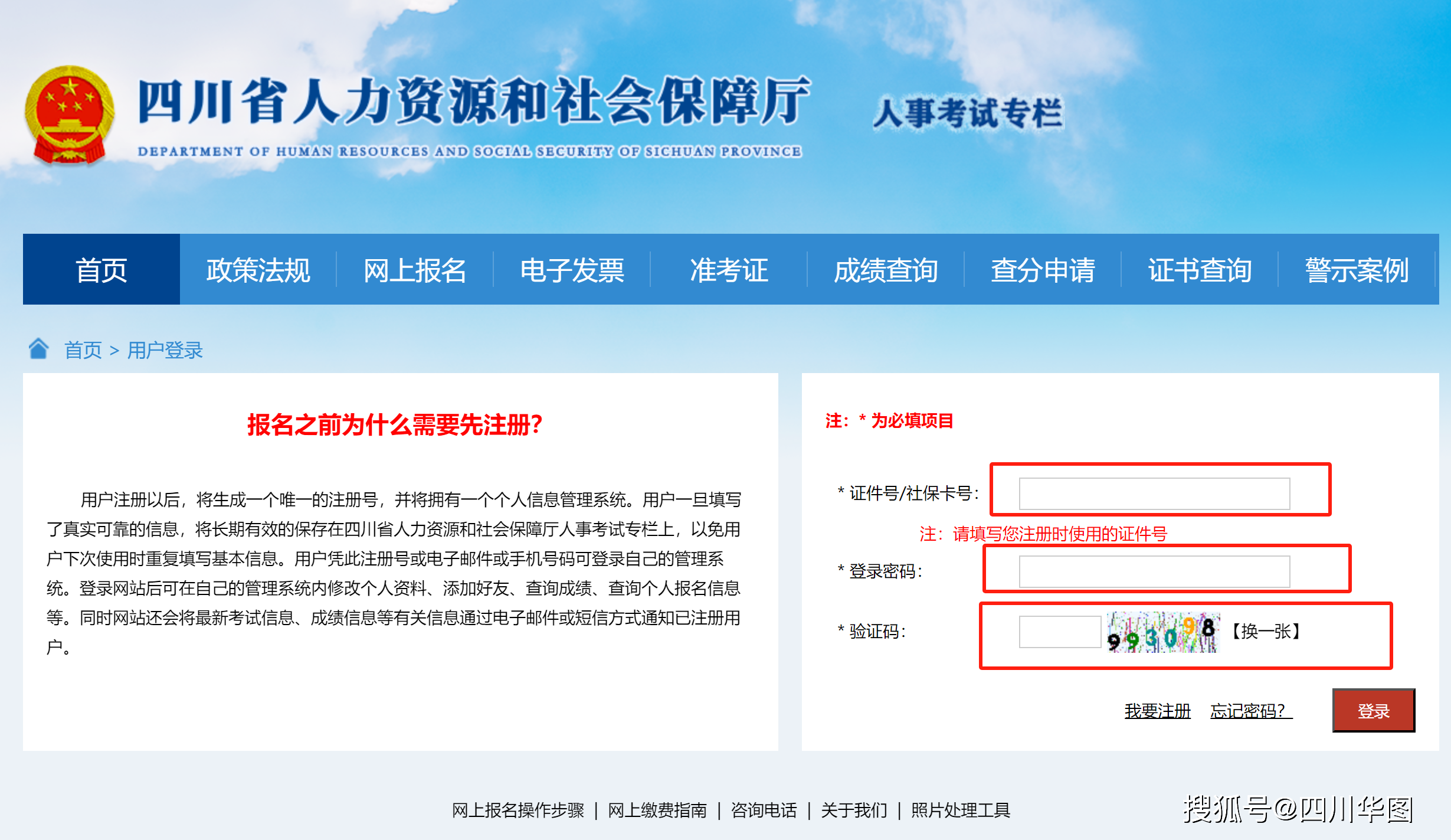 怎样开通pta权限-pta开户要什么权限
