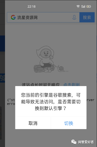 谷歌官网无法访问怎么办-谷歌浏览器无法访问谷歌官网