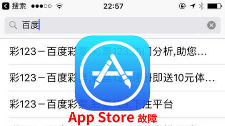 苹果搜索不到appstore-苹果搜索不到蓝牙设备是什么原因
