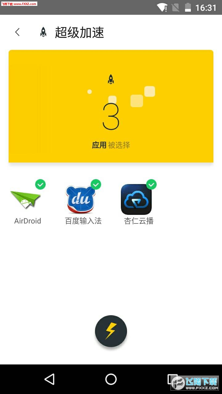 免费国外加速器app下载-免费加速国外应用的加速器app