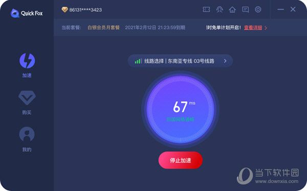 海外npv加速试用-免费海外pvn加速器