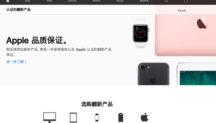 苹果官网网站电话-苹果官网官方电话号码