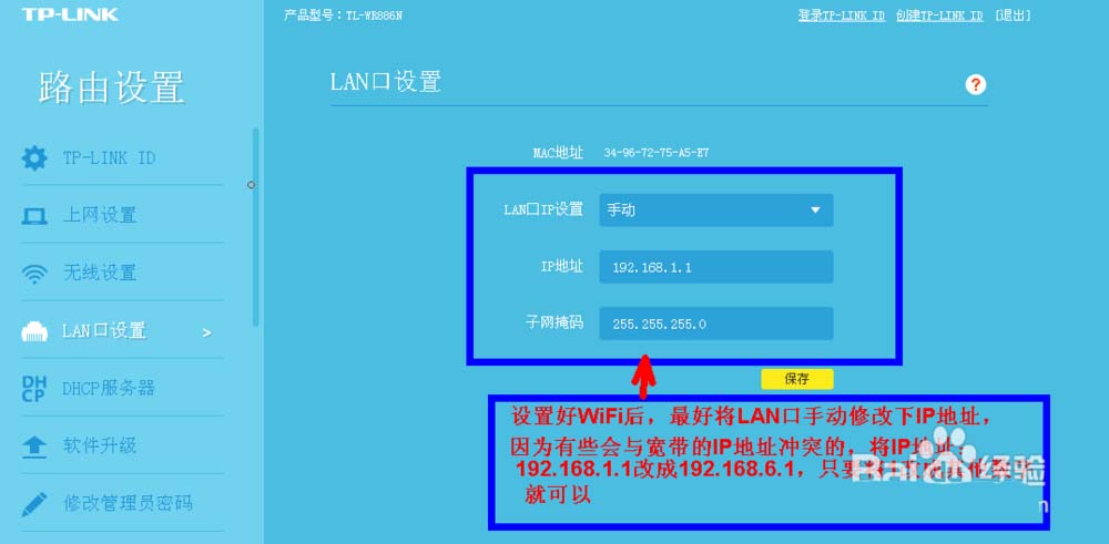 tplink路由器设置-192168101路由器设置