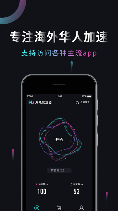 包含手机加速器梯子永久免费的词条