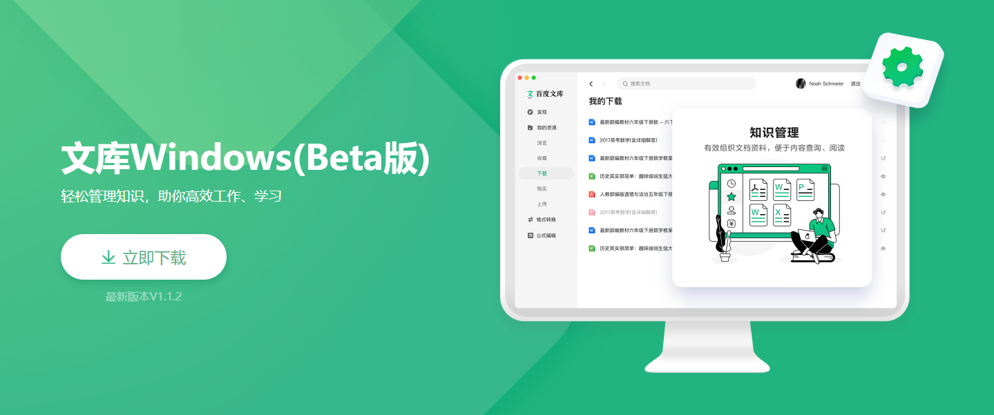 下载百度安装-下载百度安装到桌面怎么弄