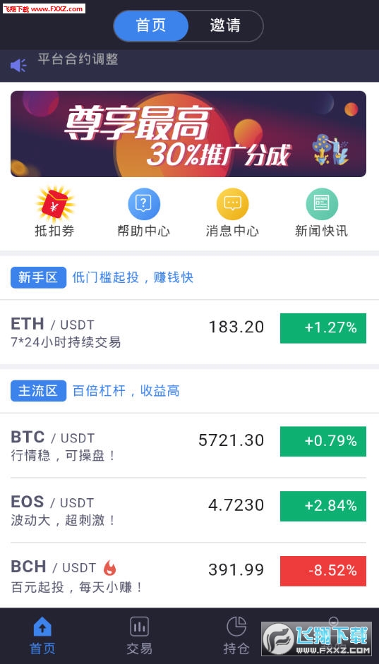 币圈十大交易所app下载-币圈十大交易所app下载安卓手机怎么下载