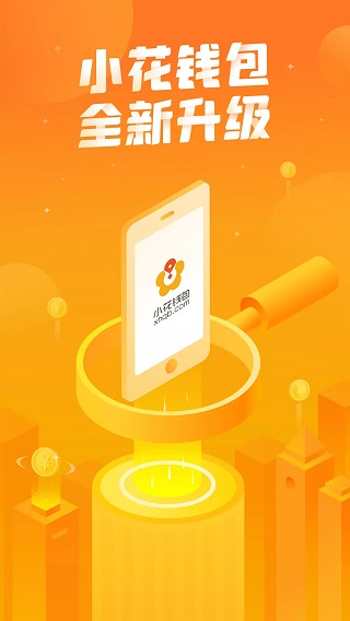 喔喔钱包app下载-借钱秒到账app不需要审核