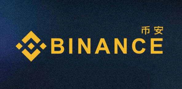 binance是什么-binance是什么币
