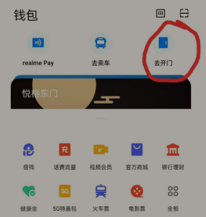 钱包app门禁卡-钱包app门禁卡能添加几个