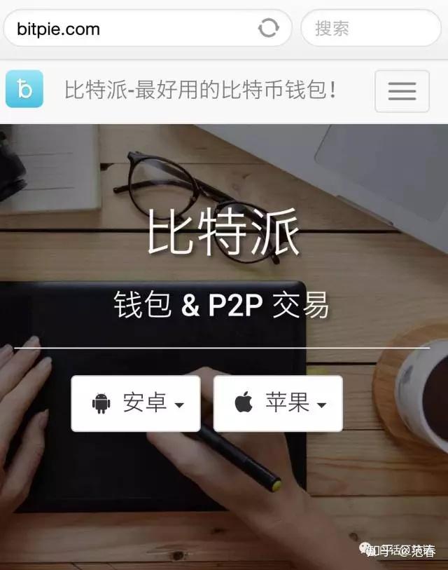 比特派官网下载app-比特派官网下载app苹果