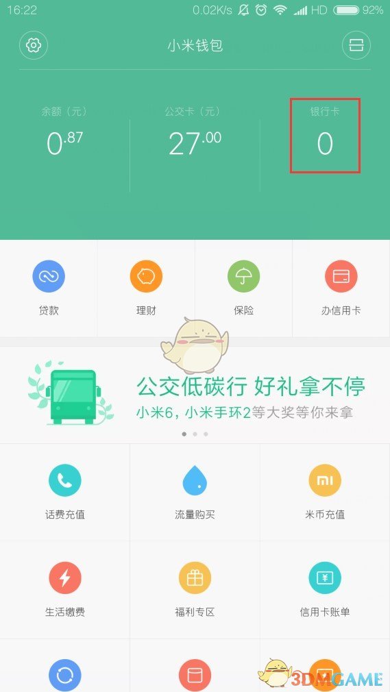 详细阅读:小米钱包app下载安装-小米钱包app下载安装官方免费下载 小米钱包app下载安装-小米钱包app下载安装官方免费下载