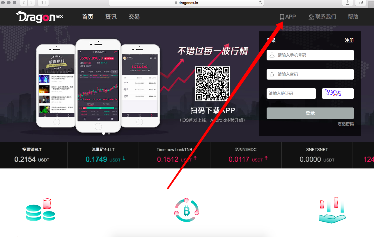 虚拟币BTC量化交易源码-中国唯一合法虚拟货币交易所