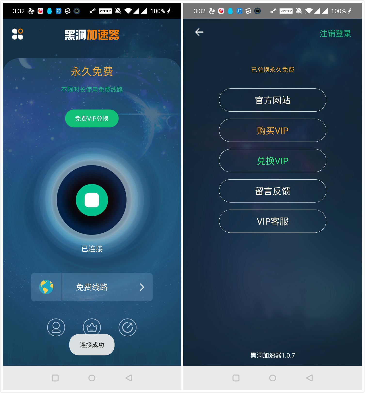 火箭vp(永久免费)加速器下载的简单介绍