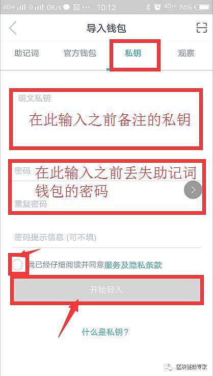 关于tp钱包密码和助记词都忘了怎么办的信息