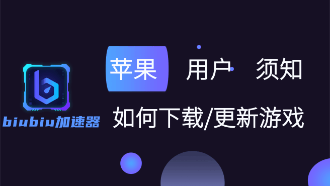 苹果免费用的加速器-苹果免费用的加速器哪个好