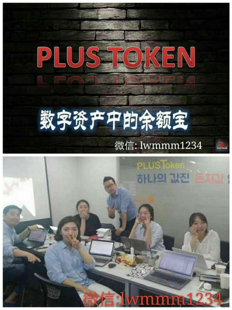 plustoken的最新消息-plustoken最新消息盐城公安网