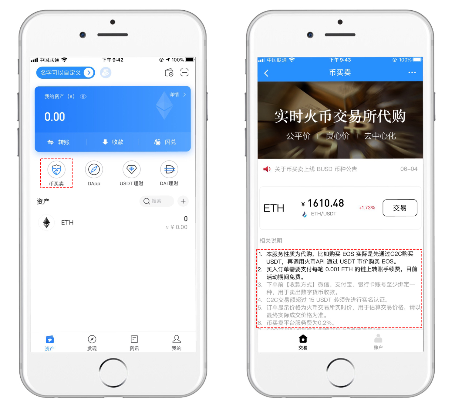 详细阅读:amtoken钱包2.0-imtoken20钱包下载 amtoken钱包2.0-imtoken20钱包下载