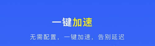 旋风加速度器免费版-旋风加速度器免费版安卓版app下载