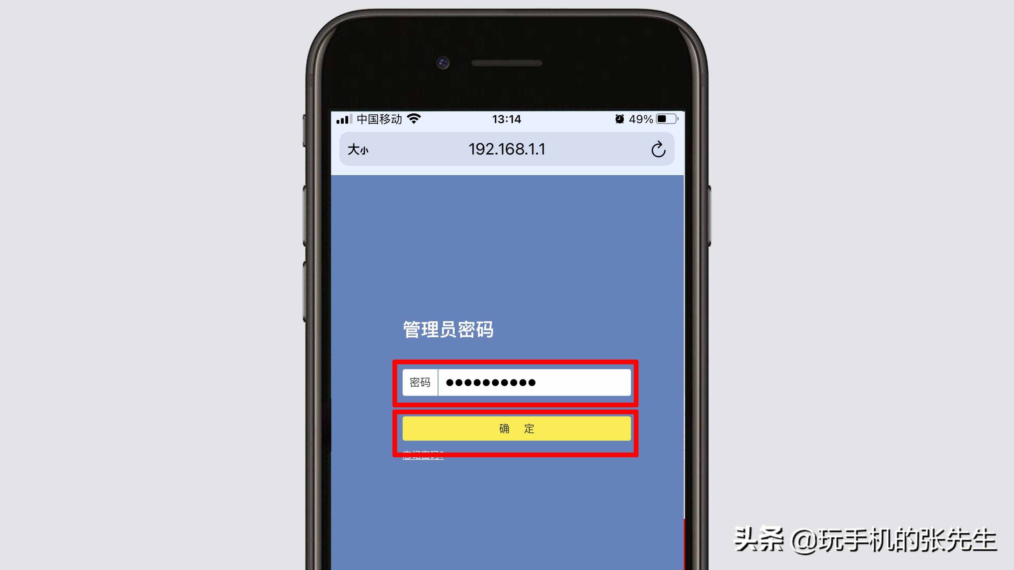 tplink管理员密码-tplink管理员密码更改