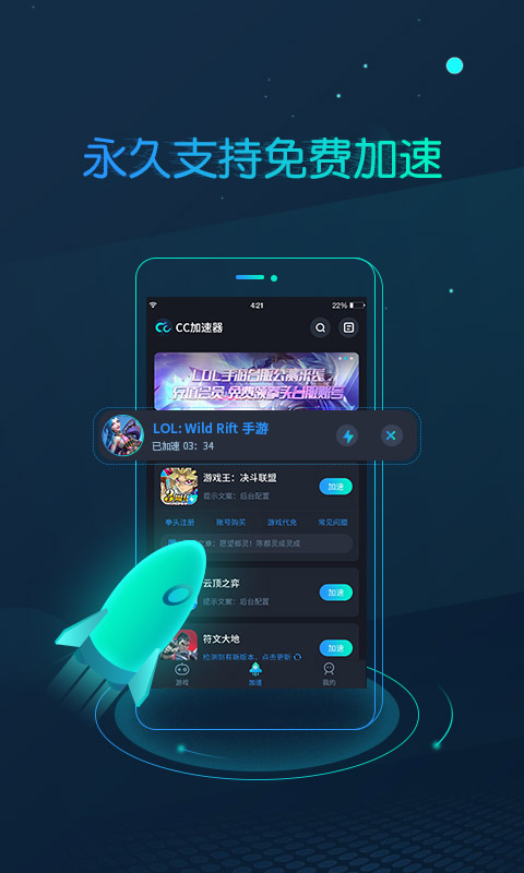 西柚加速器破解版-小黑牛outline