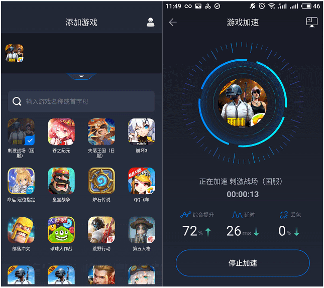 加速器免费ios破解版-加速器免费ios破解版下载