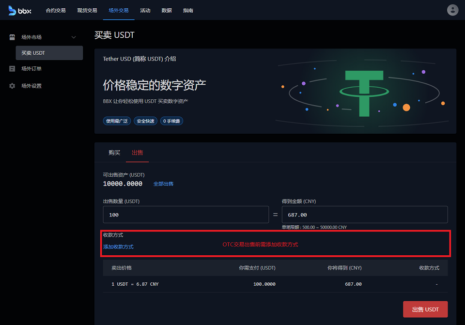 欧联交易所网址-欧联交易所app下载最新