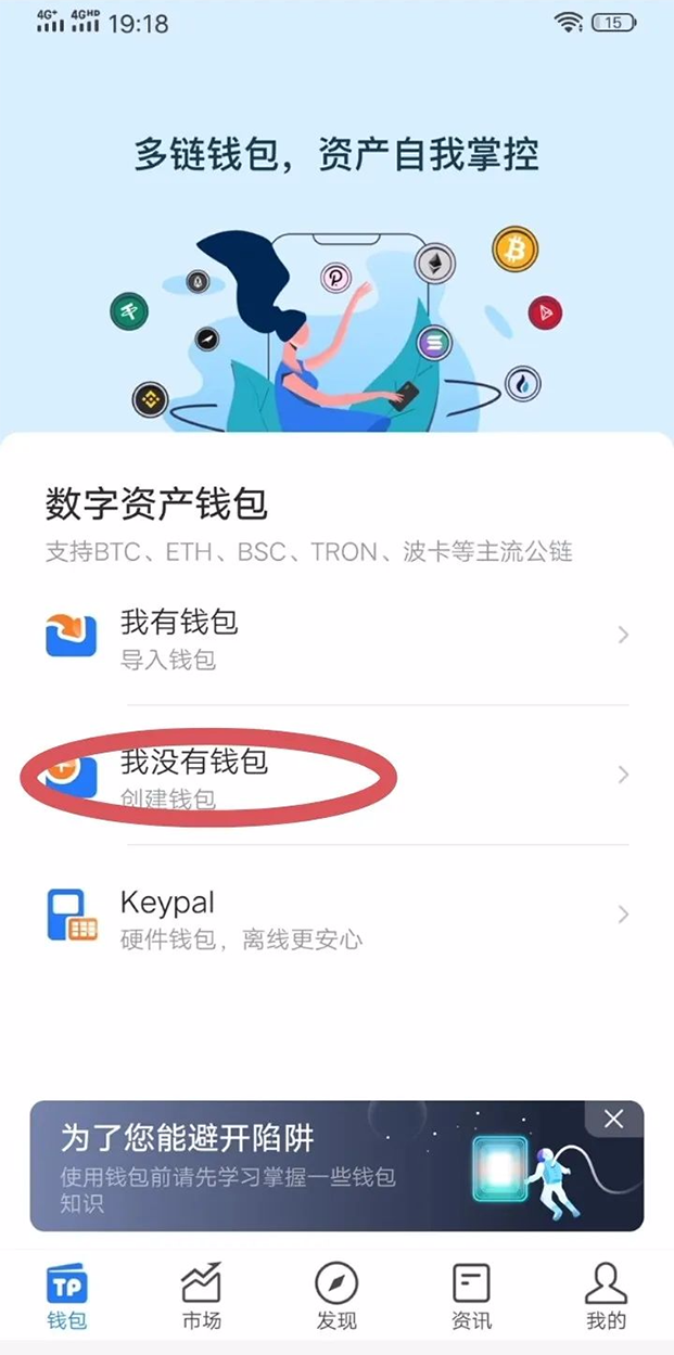 关于tp钱包怎么看币的行情的信息