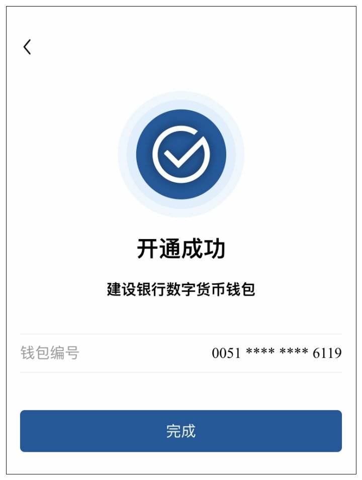 数字钱包app官方下载-数字人民币钱包app官方下载
