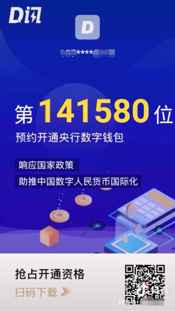 数字钱包app官方下载-数字人民币钱包app官方下载