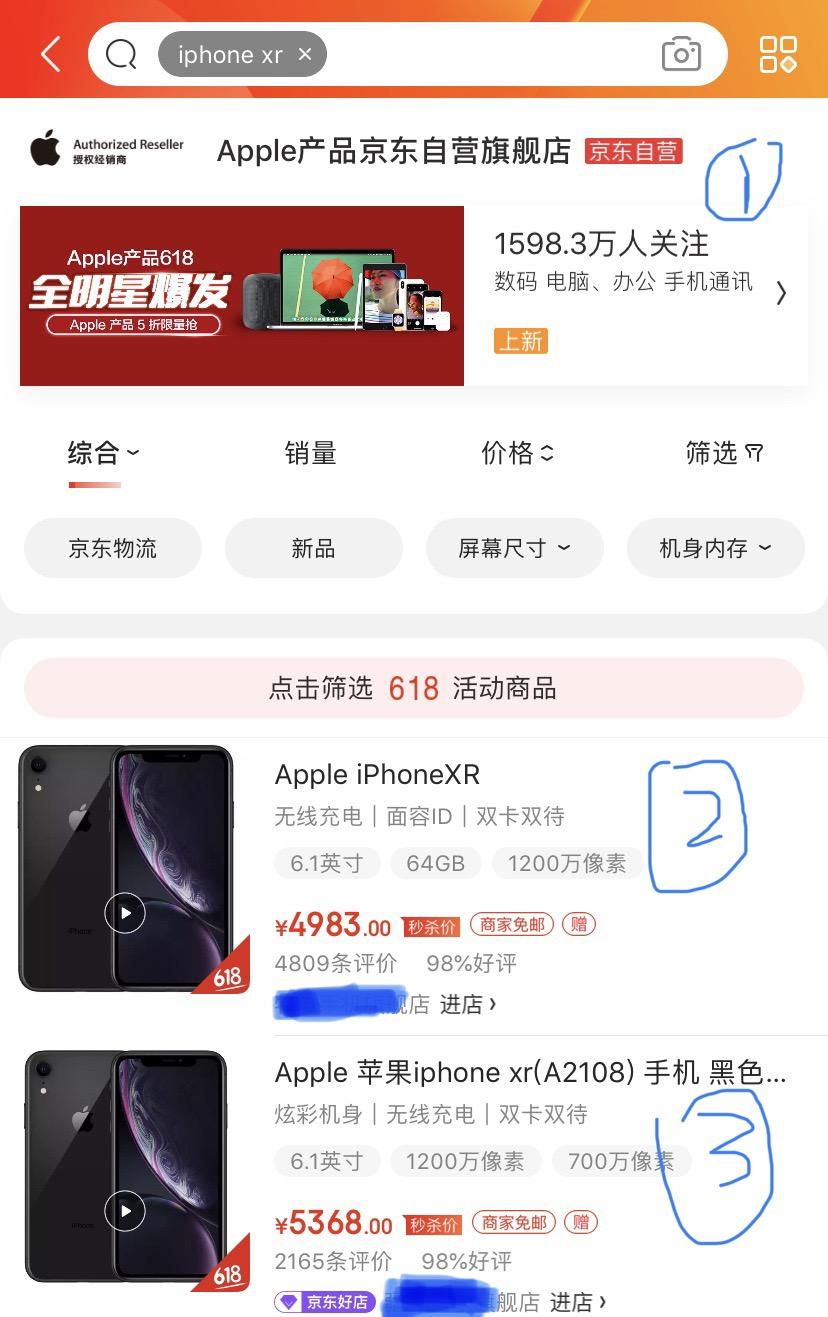 苹果手机怎么下载不了京东商城-苹果手机为什么下载不了京东app