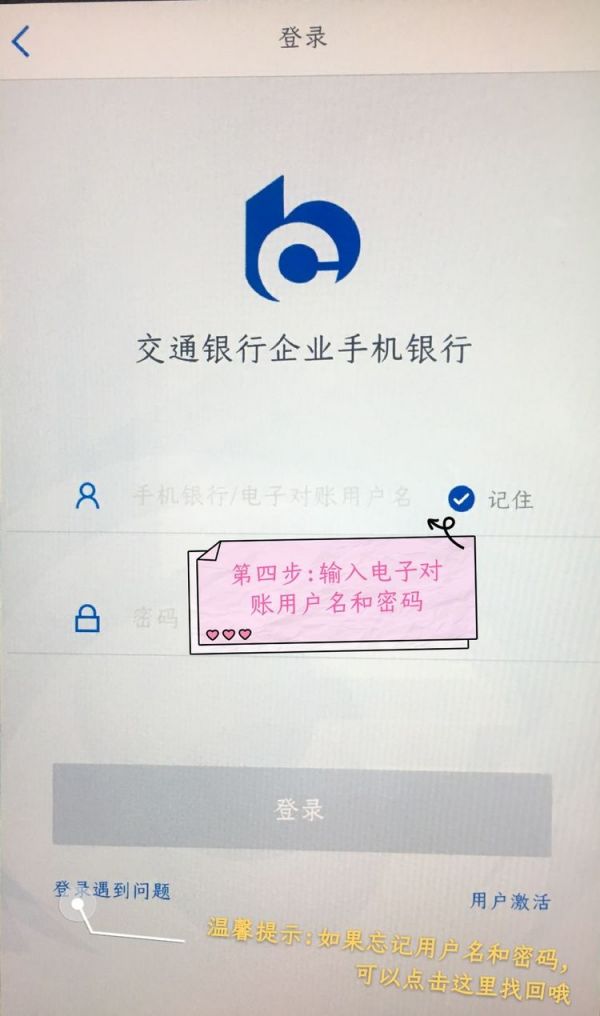 下载交通银行app-官方下载交通银行app