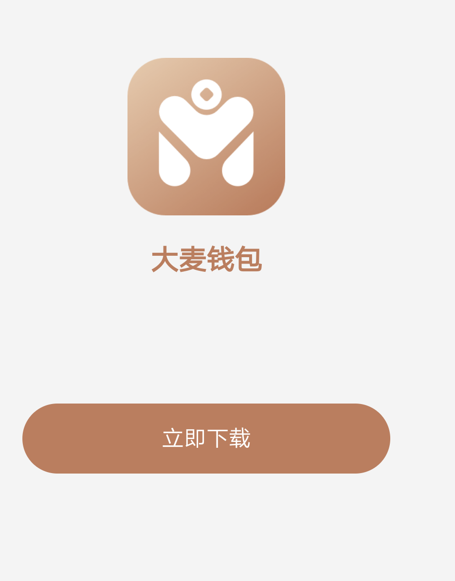 下载钱包-下载钱包软件