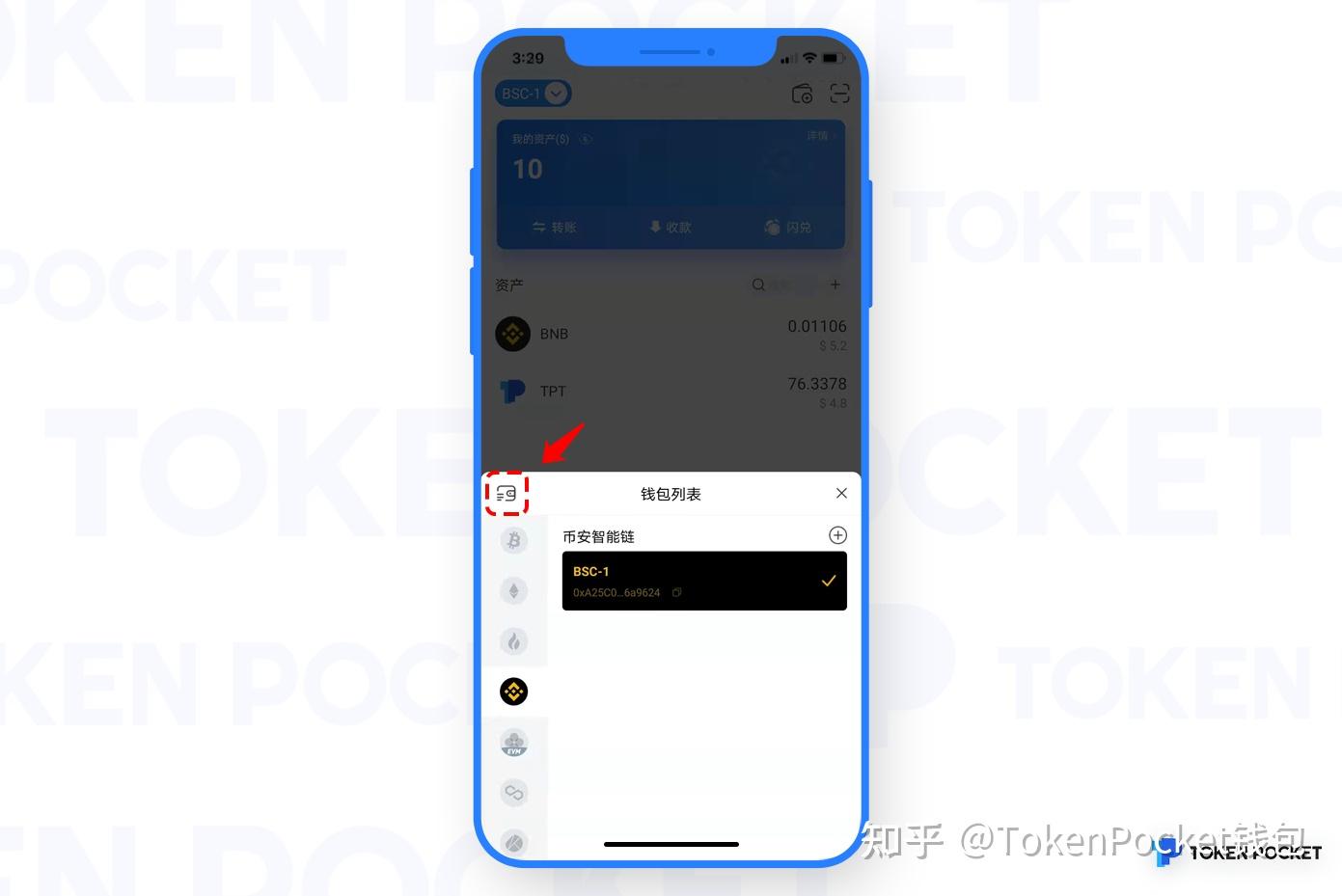 tokenpocket如何充钱-tokenpocket钱包怎么买币