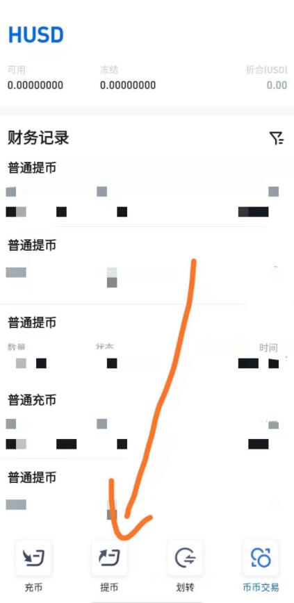imtoken钱包如何转heco-怎么从imtoken钱包转币到交易所