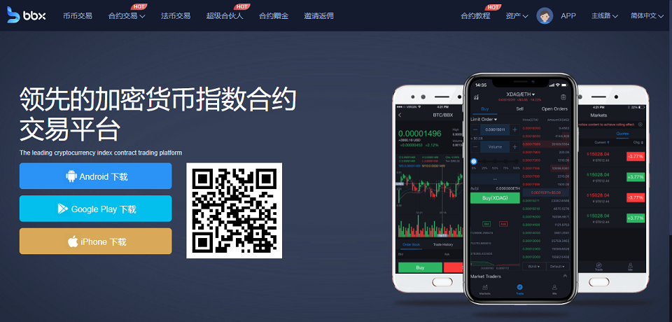 交易所app下载-币圈十大交易所app下载