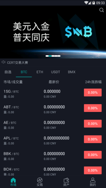 交易所app下载-币圈十大交易所app下载