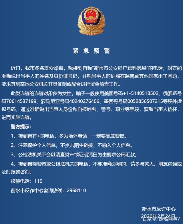 反诈中心打电话很严重么-公安局反诈中心打电话很严重么