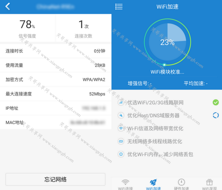 海外手机网络加速器-永久翻国外梯子windows