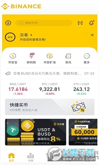 币安app官网下载苹果手机怎么下载不了的简单介绍