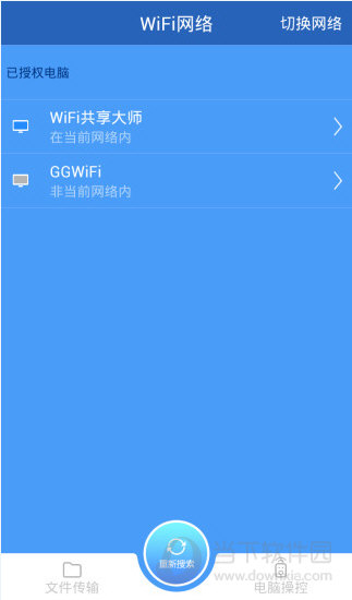手机远程启动软件下载-手机远程操作手机的软件