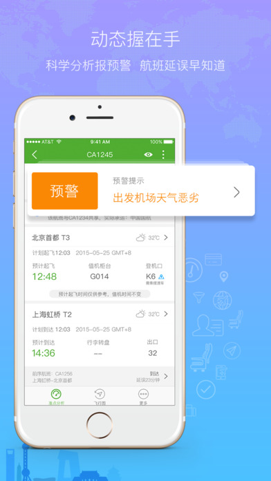 包含飞机app下载ios中文版的词条