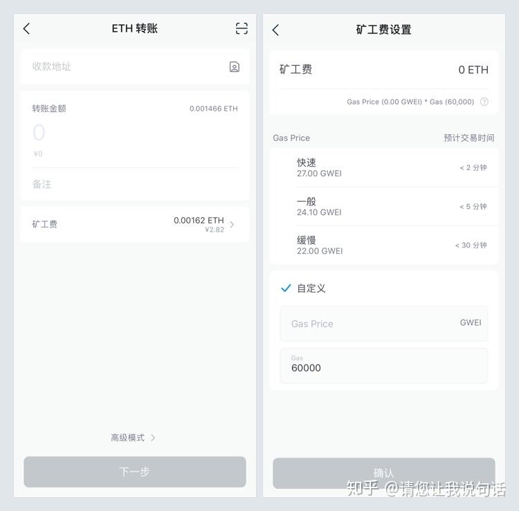 imtoken怎么购买矿工费-imtoken下架了矿工费充值